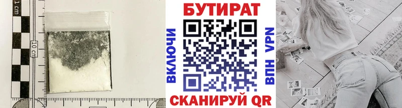 сколько стоит  Междуреченск  Бутират 1.4BDO 