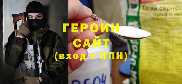 героин Бронницы