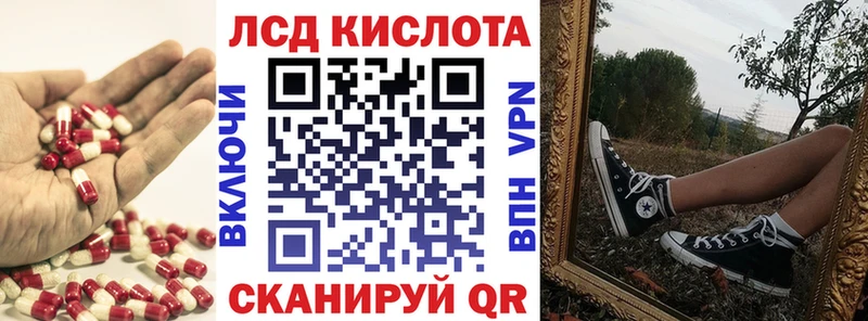 ЛСД экстази кислота  Междуреченск 