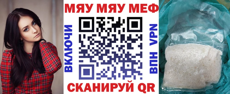дарнет шоп Междуреченск МЯУ-МЯУ VHQ
