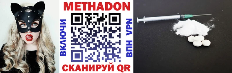МЕТАДОН кристалл  blacksprut ссылка  Междуреченск 