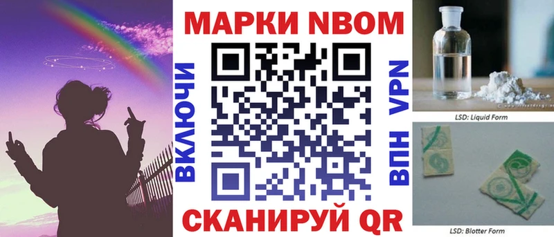 продажа наркотиков  Междуреченск  hydra как зайти  Марки NBOMe 1,5мг 